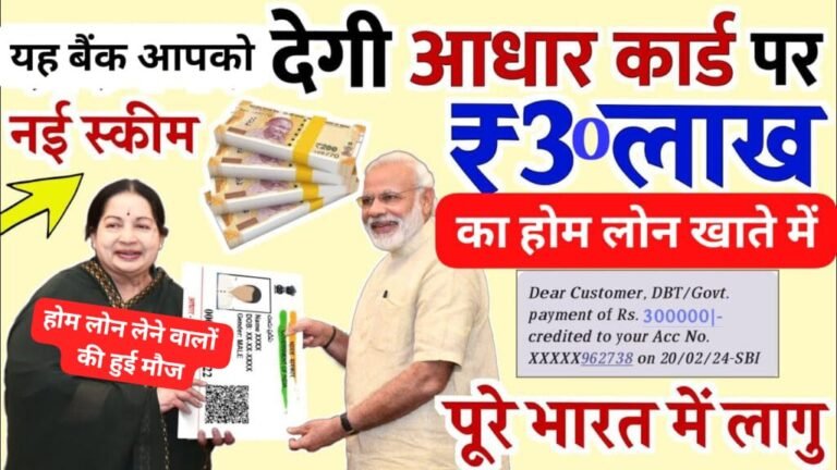SBI होम लोन पर 20-30 लाख तक की EMI कितनी पड़ेगी? ऑनलाइन आवेदन का पूरा गाइड