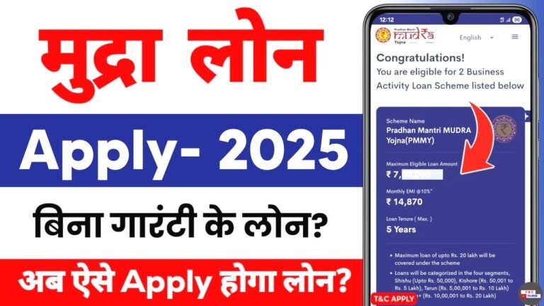 यूनियन बैंक शिशु मुद्रा लोन 2025