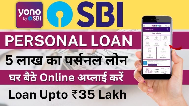 SBI पर्सनल लोन: Yono ऐप से मात्र 5 मिनट में पाएं 35 लाख तक की रकम, जानें पूरी प्रक्रिया