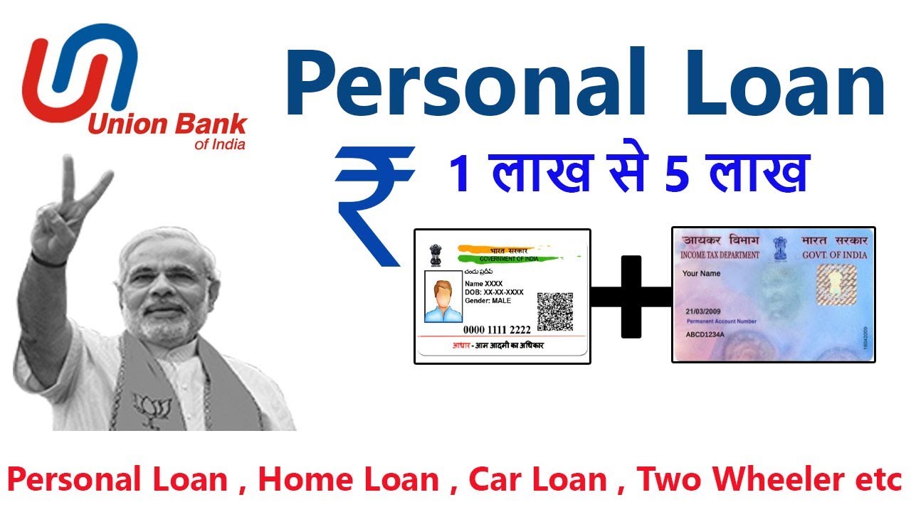 यूनियन बैंक ऑफ इंडिया