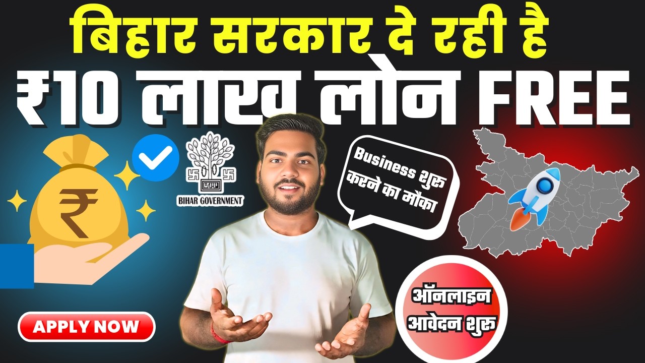 बिहार स्टार्टअप पॉलिसी 2025