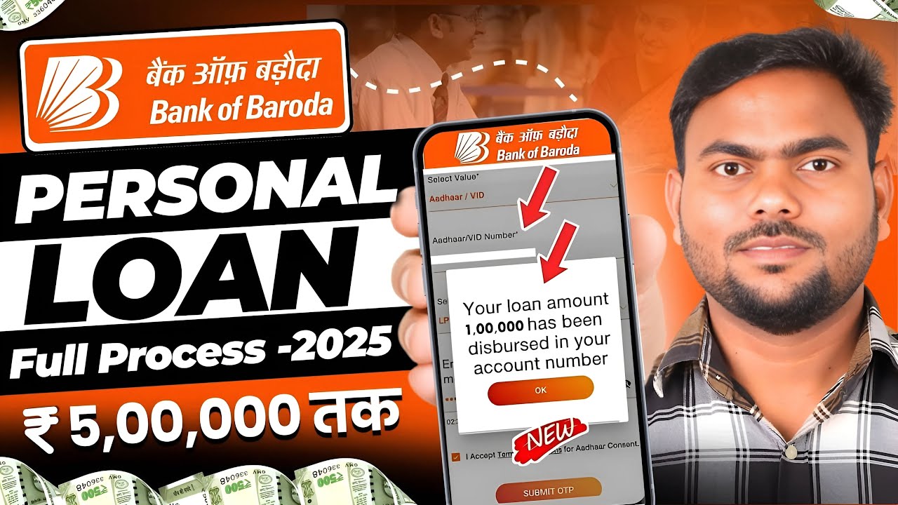बैंक ऑफ बड़ौदा आधार कार्ड लोन