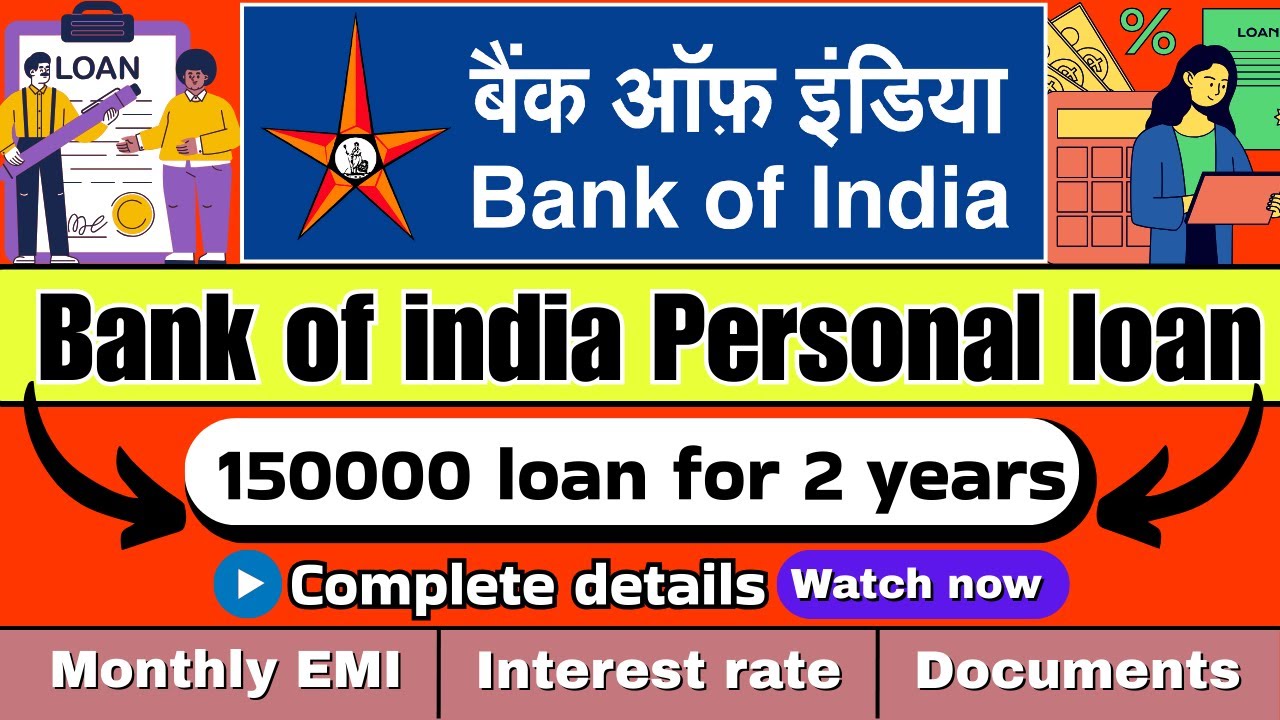 बैंक ऑफ इंडिया से पर्सनल लोन