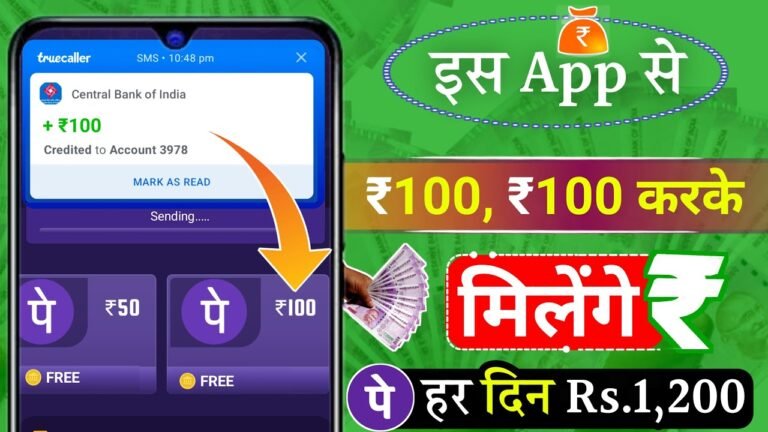 Paisa Kamane Wala App: